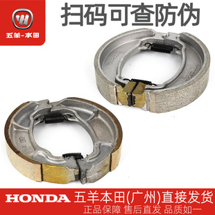 五羊本田统御旗御领御锋朗锋格锋翔锋云新锋翼前后刹车皮制动蹄块