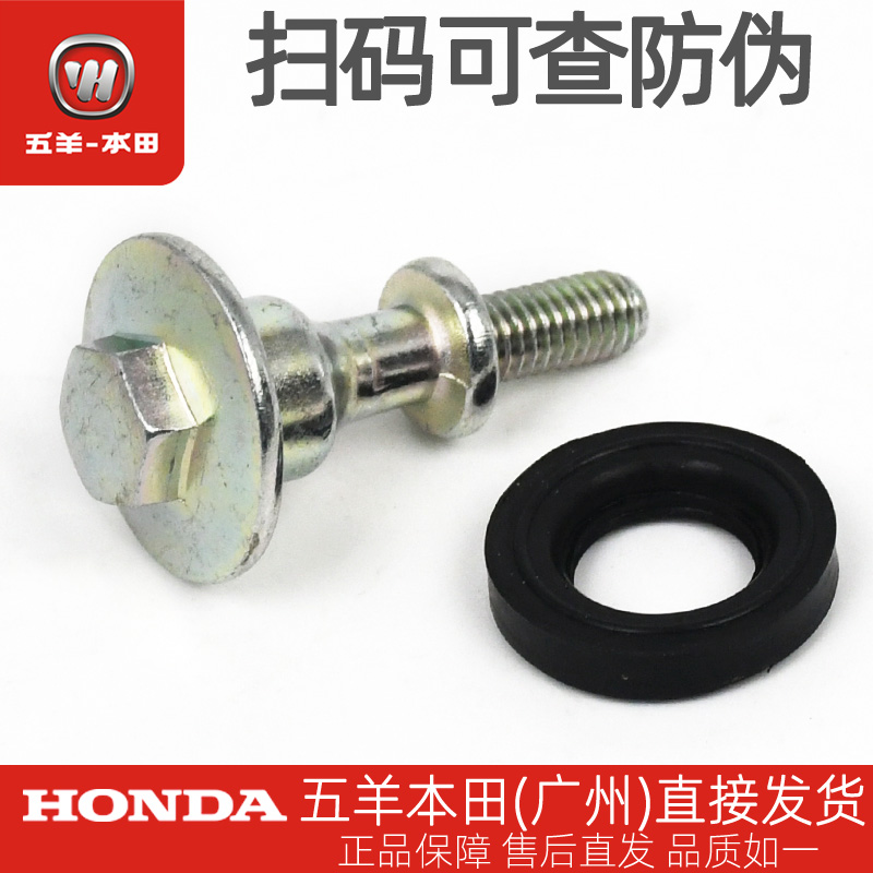 五羊本田塔帕NBX喜蕴气缸盖螺丝
