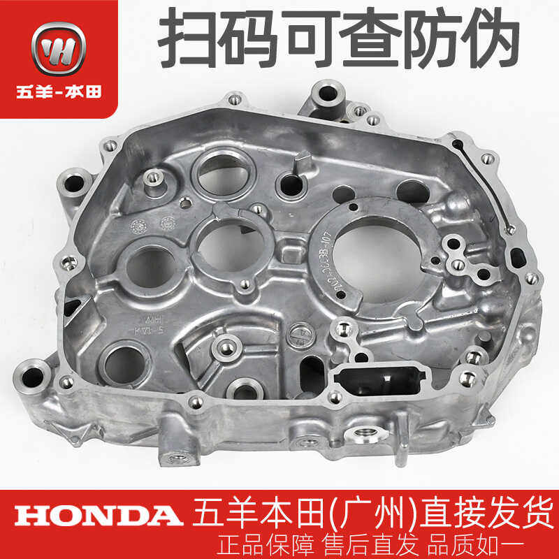 五羊本田锋影凯影小火箭WH125-6-S-13-13A-17-17A-17B17C右曲轴箱