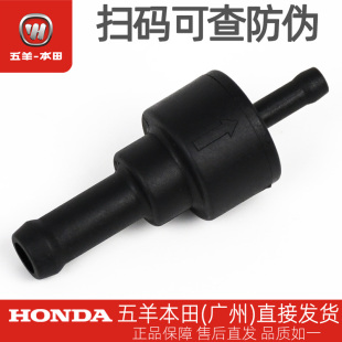 五羊本田CG125锋翔旗御领御新锋翼锋帅原厂油箱碳罐单向阀