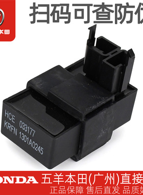 五羊本田CG125新五羊款WH125-3-3A-10-R-2-9原厂CDI点火器数字