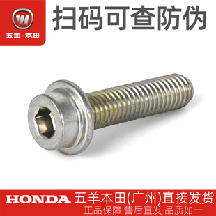 五羊本田CB190R/X/SS暴锋眼猛鸷鸷道原厂上联板上三星固定螺丝