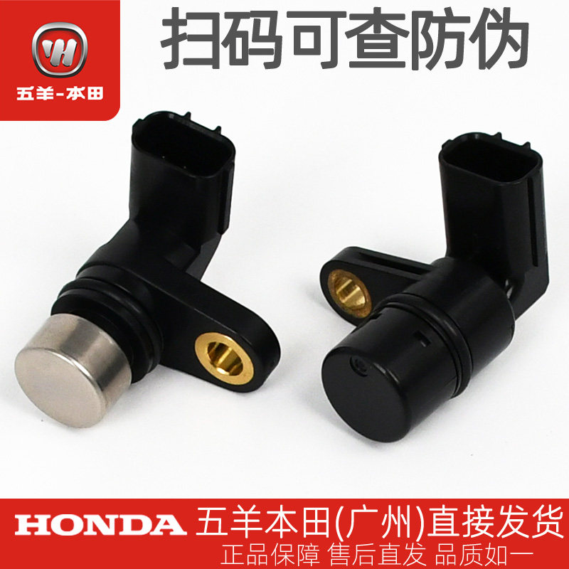 睿御睿影PCX150速度传感器