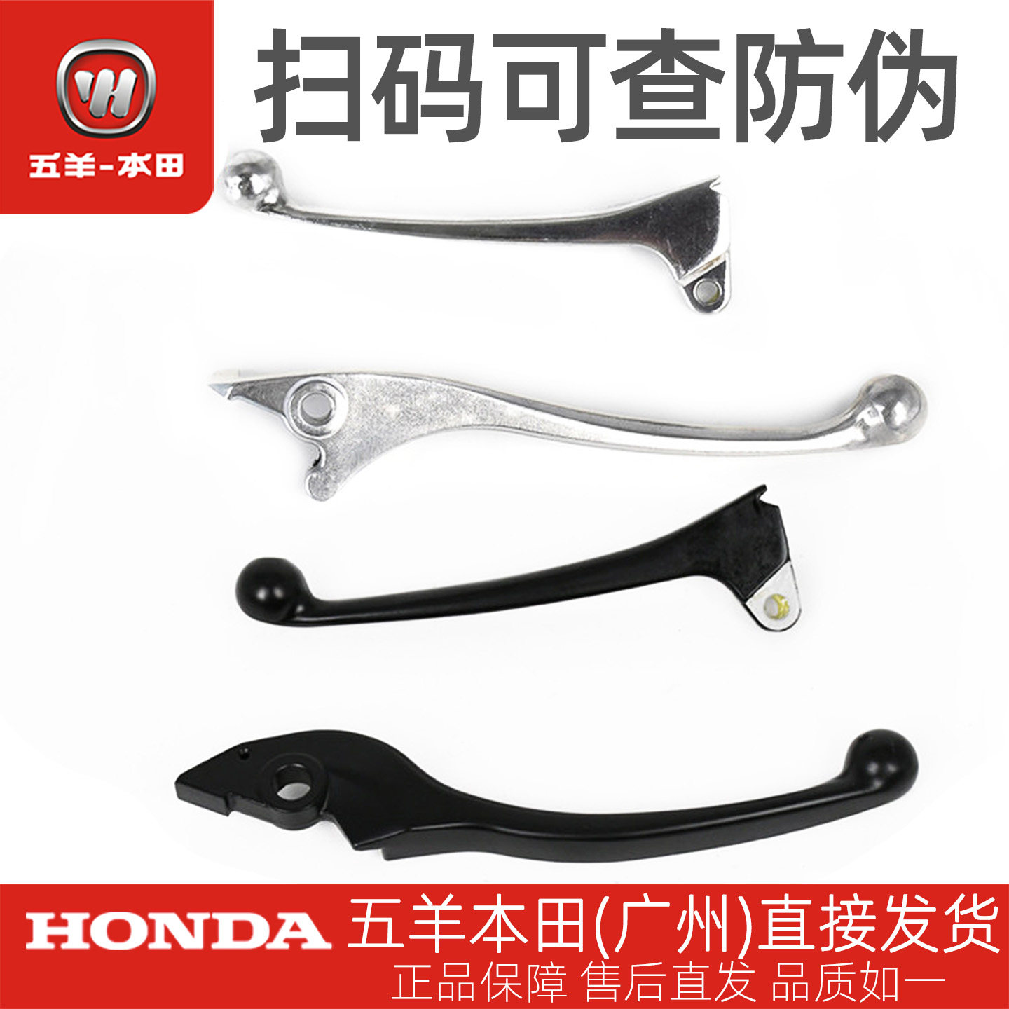 五羊本田NX125/NBX125原厂左右刹车手把原装手柄前后刹车牛角正品