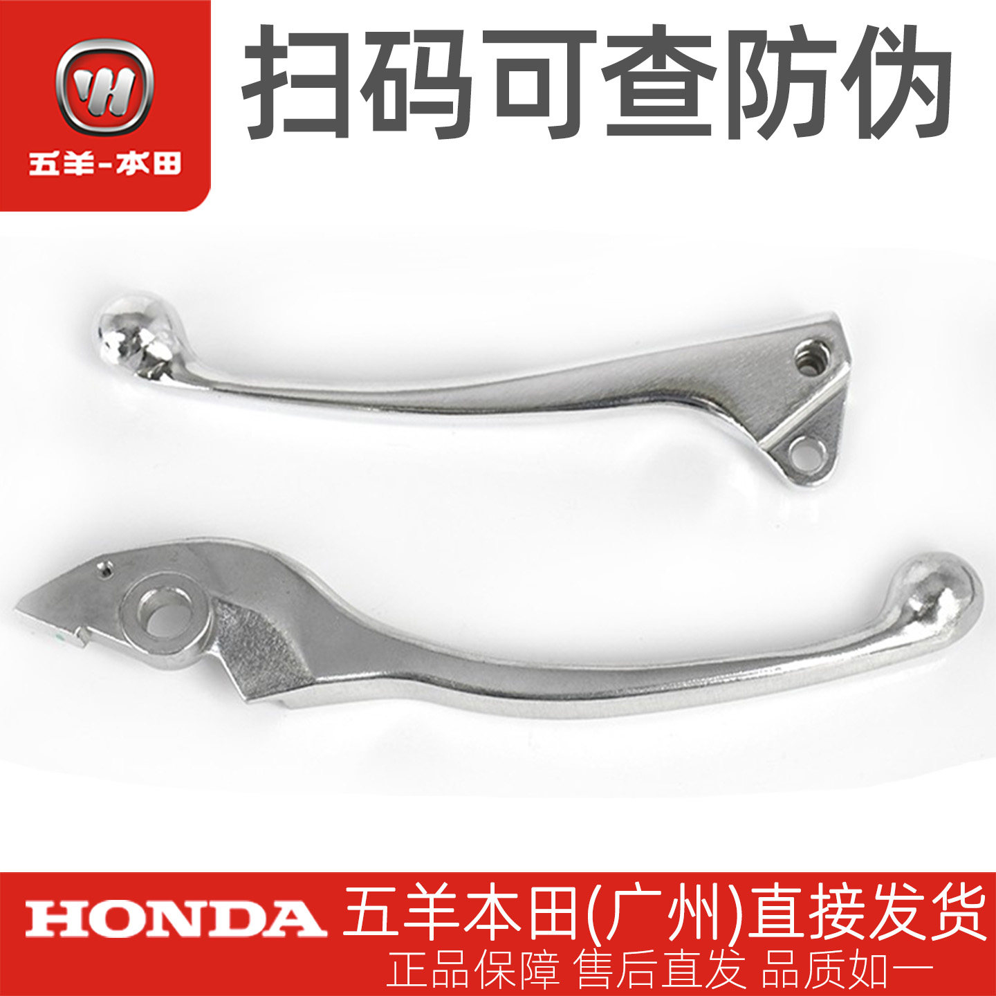 五羊本田喜悦名悦佳御睿御睿影睿镁左右刹车手柄手把(高配联动)