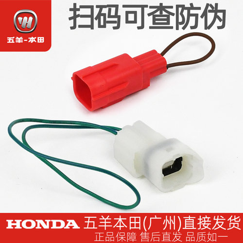 国四全系车型故障短路连接器