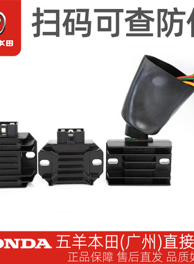五羊本田CG125原厂整流器WH125-3-3A-10-19-19A19B稳压器稳流器