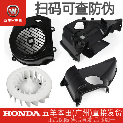 喜俊喜致喜利酷影发动机风扇盖