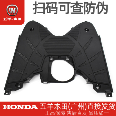 五羊本田佳御原厂脚踏板