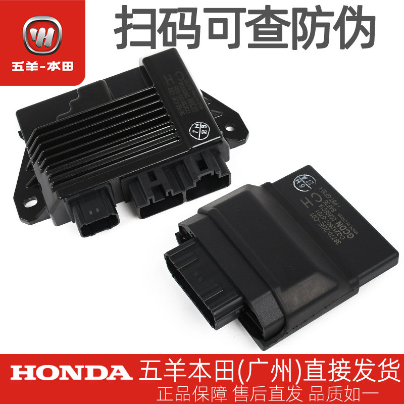 五羊本田F125 NWX125 SCR125Spacy125电喷ECU控制器ACG启停控制器
