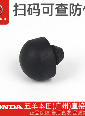 五羊本田凯烁WH125-17D原厂鞍座铰链组件止动橡胶缓冲橡胶