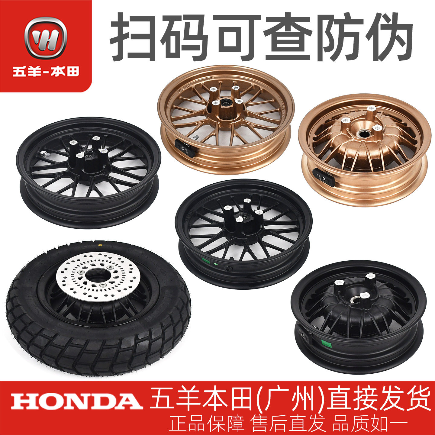 五羊本田HRD125原厂前后轮毂WH125T-15-15A原装前后轮钢圈轮圈