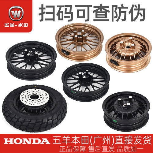 五羊本田HRD125原厂前后轮毂WH125T-15-15A原装前后轮钢圈轮圈