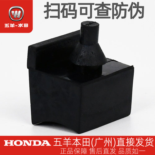 CG125锋翔新五羊领御主支架橡胶