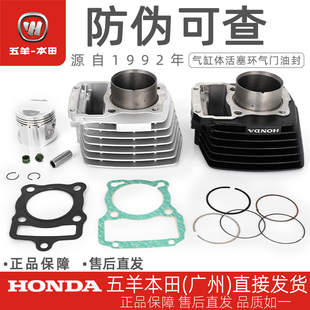 WY125 R中缸缸筒活塞气缸垫 WH125 五羊本田CG125原厂气缸体套装