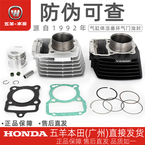 五羊本田CG125原厂气缸体中缸