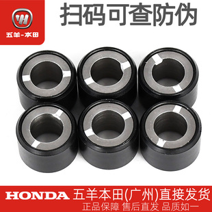 五羊本田喜鲨迅鲨御鲨幻鲨NX125NCR125/NBX125原厂普利珠离合甩珠