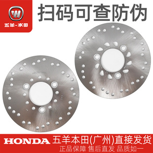 五羊本田Ube+/U-VO/U-VO GT原厂前后碟刹盘制动盘刹车片