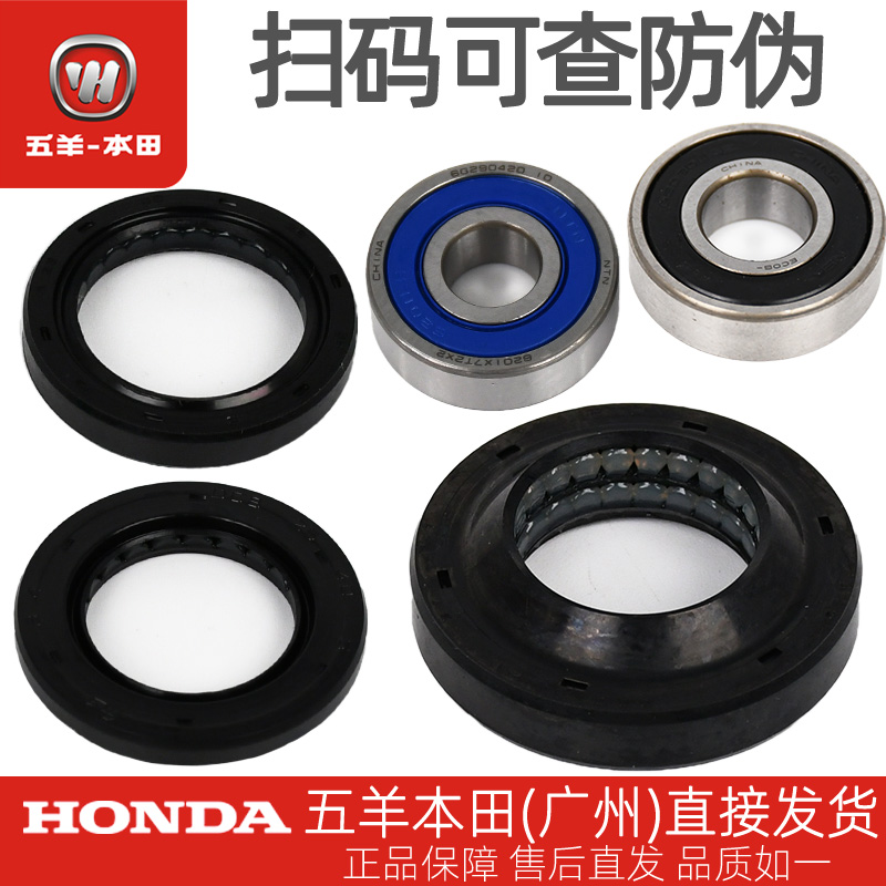本田PCX150/PCX160前后轮轴承