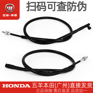 五羊本田喜鲨迅鲨幻鲨御鲨NX125/NCR125/NBX125速度里程码表线