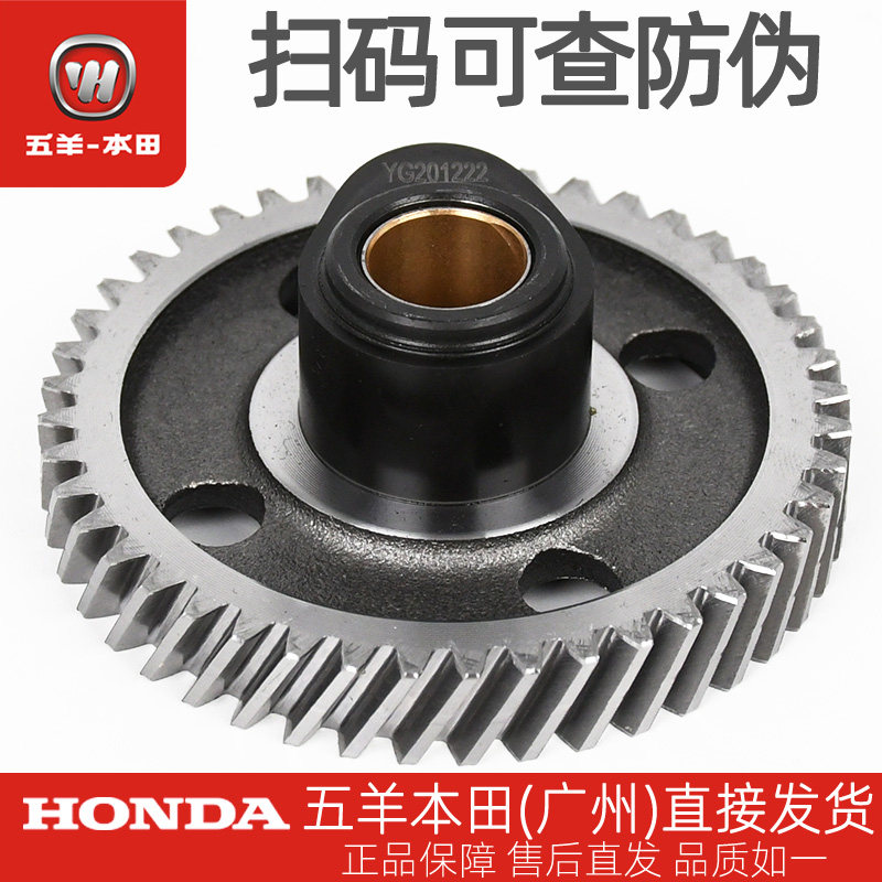 五羊本田CG125锋翔锋帅领御WH125-3A-15-15A-18A-20-20A凸轮轴