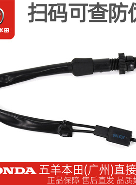 本田CG125领御WH125-3-3A-R-10-19-19A-19B-20-20A后刹车灯开关