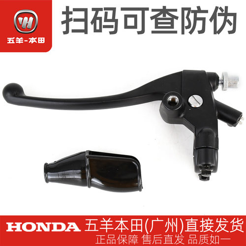 五羊本田CB190R/X/S暴锋眼猛鸷鸷道幻影NSP190原厂左离合手把手柄