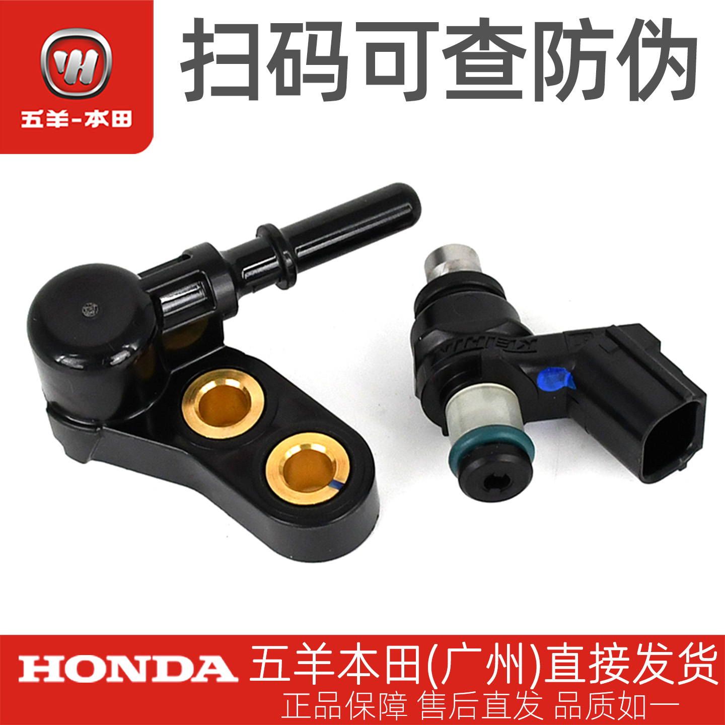 NX125迅鲨御鲨原厂喷油嘴