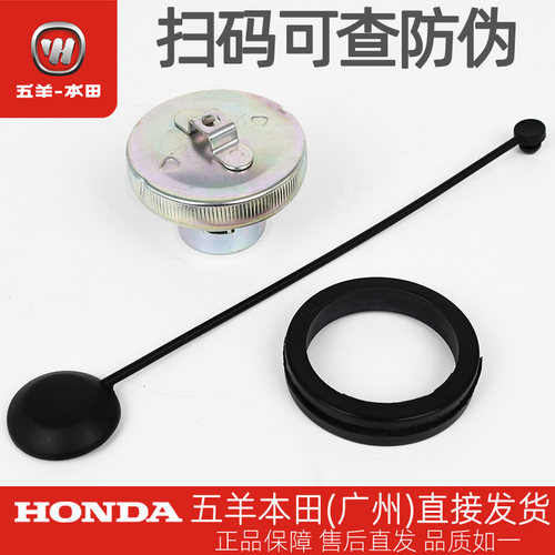 PCX160油箱盖加油盖锁扣环绳