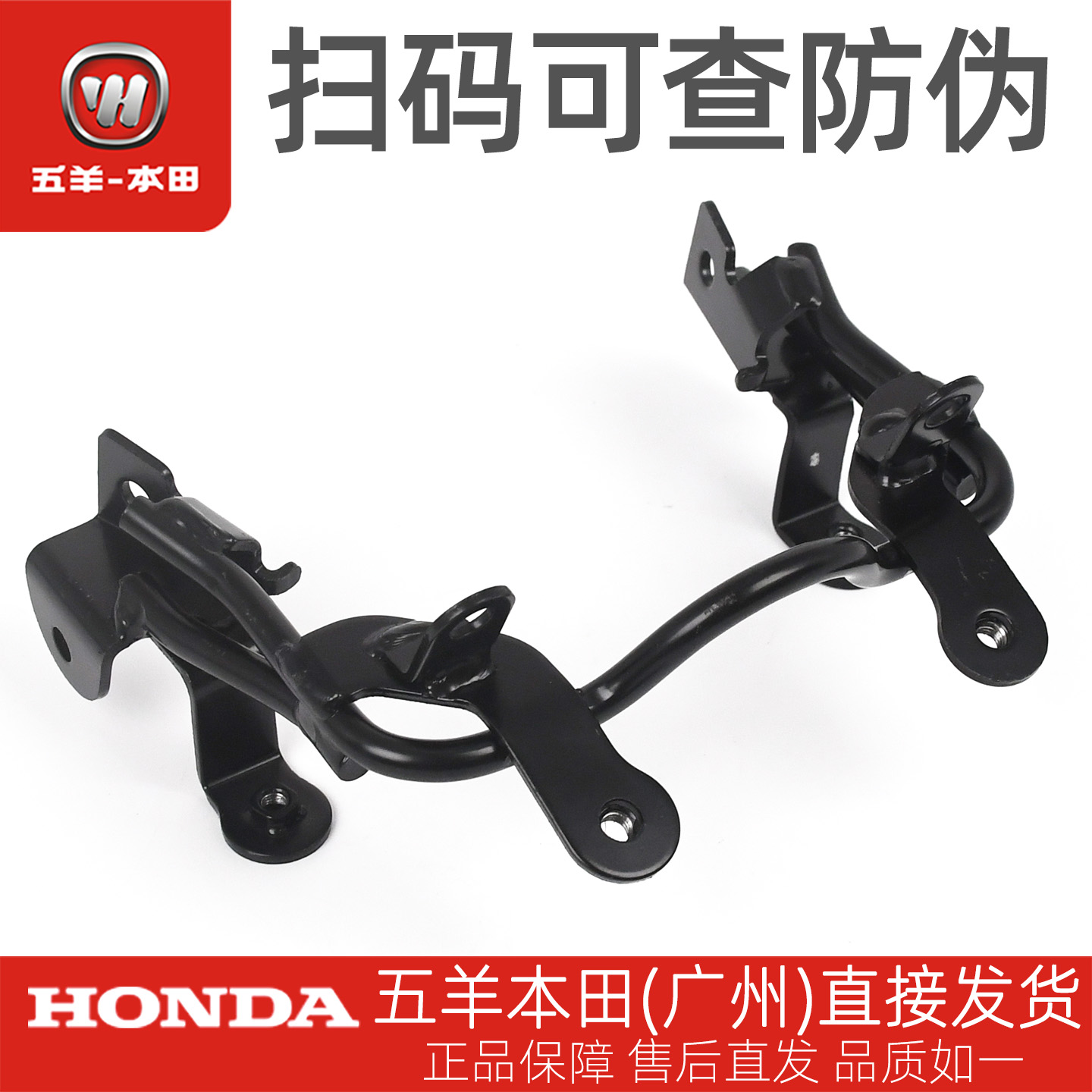 五羊本田CB150S原厂尾灯支架WH150-11后刹车灯支架
