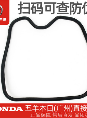 五羊本田 幻影 锋领 雄帅 WH150-B-2-5-6-7 原厂气缸盖密封垫