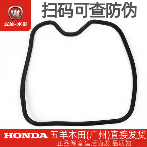 五羊本田统御新锋翼锋云WH125-7-8-11-11A-16原厂气缸盖密封垫