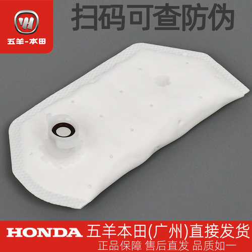 五羊本田LD125 F125 Spacy125 NWX125原厂汽油泵滤芯过滤器组件
