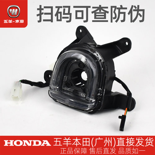 五羊本田F150原厂前位置灯总成NWF150车头大灯WH150T-6-6A-6B