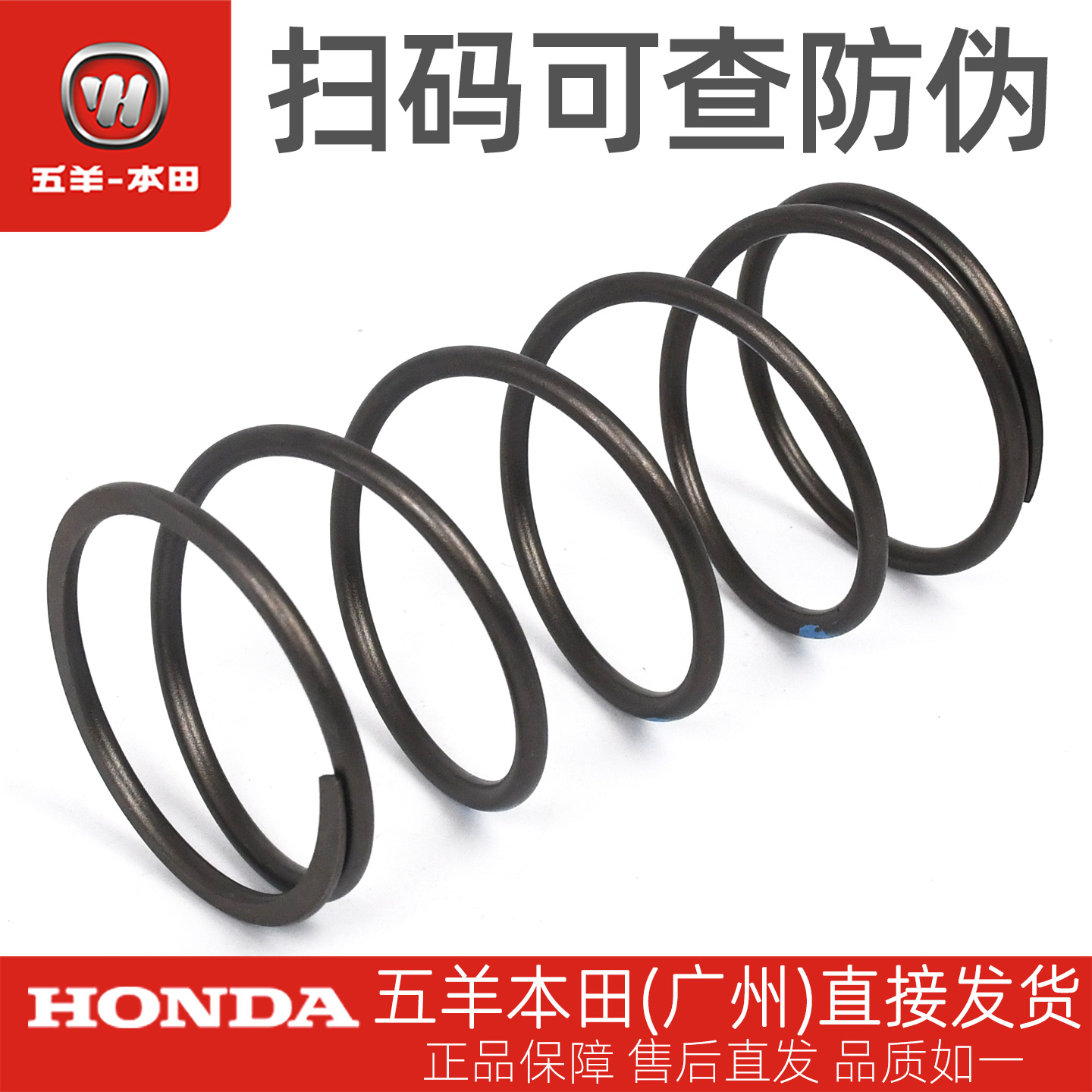 五羊本田喜悦小公主名悦WH100T-H-F-G-K-L原厂后离合器从动盘弹簧