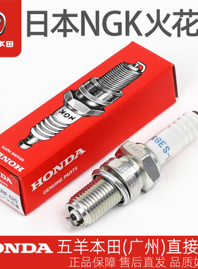 五羊本田WH125-A-B-F-L-N-M-R-P-3原厂火花塞原装日本NGK