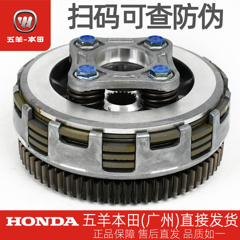 五羊本田锋朗锋格旗御离合器总成