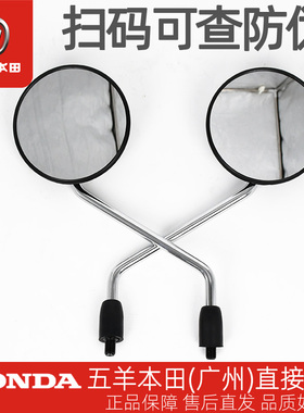 五羊本田CG125原厂后视镜125-3-10-R-3A-19-19A-19B倒车镜反光镜