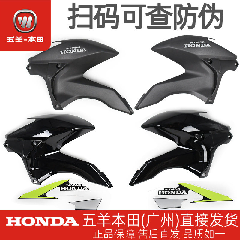 原装正品带防伪前侧罩挡风板