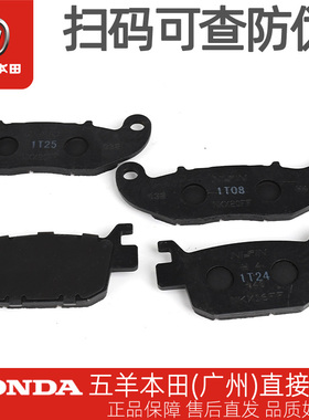 五羊本田PCX160原厂前后碟刹片WH150T-2-3前后刹车皮制动摩擦片