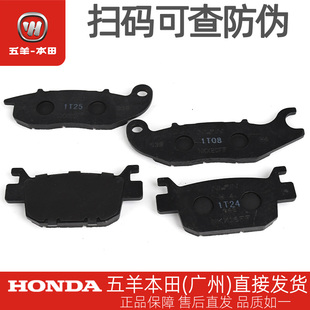 五羊本田PCX160原厂前后碟刹片WH150T 3前后刹车皮制动摩擦片