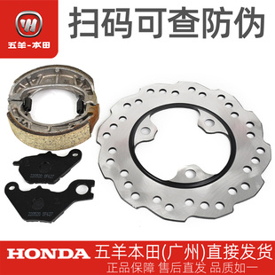 五羊本田电动车Ube/ZOOMER祖玛原厂前后碟刹盘碟刹片皮制动蹄块