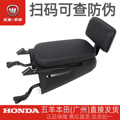 五羊本田电动车24/26款Ube/UQe原厂后衣架套装后尾架后靠背
