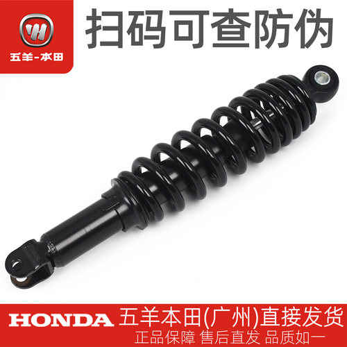 五羊本田NWM125 NWX125 NWF125原厂后减震器总成后避震后悬挂