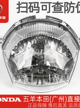 五羊本田锋影WH125-6/WY125-S原厂前大灯车头灯前大灯