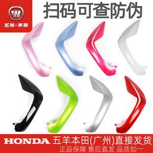 五羊本田电动车净原V2 车体侧护板侧导流罩 V3原厂左右前侧罩原装