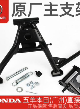 五羊本田电动车老款Ube/青春版/25款Ube/祖玛原厂大脚架主支架