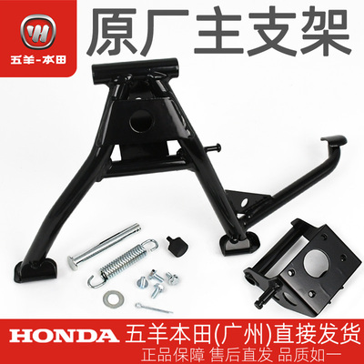 本田Ube/Zoomer大脚架主支架