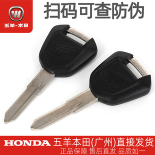 五羊本田NSP190/CM300/CL300原厂钥匙毛胚组件备用开关钥匙