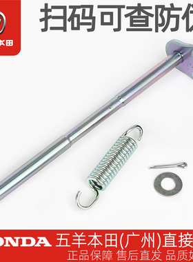 五羊本田PCX150/PCX160原厂正品主支架轴开口销主支架螺丝包